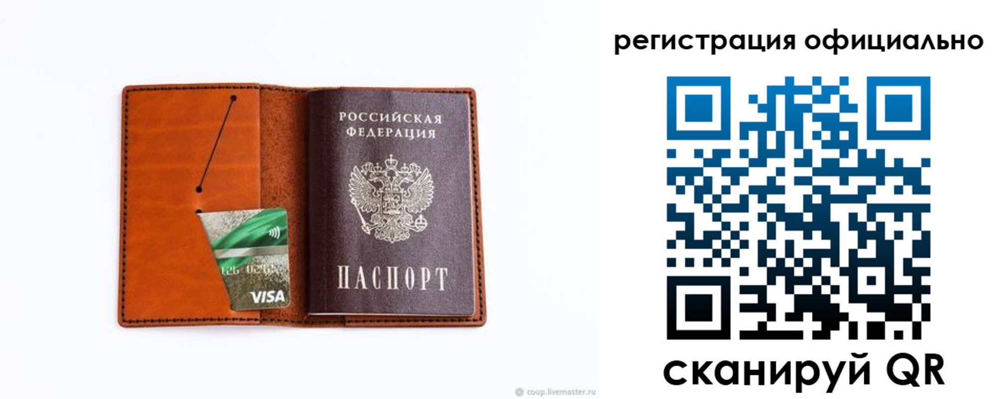 временная регистрация 2025 в Энгельсе