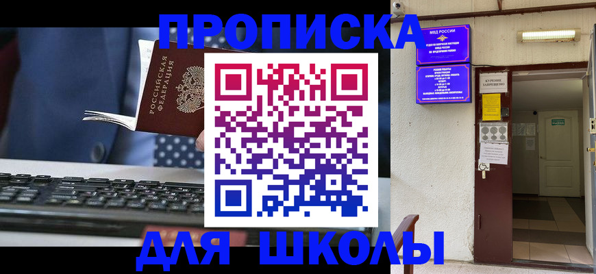 временная регистрация в Энгельсе