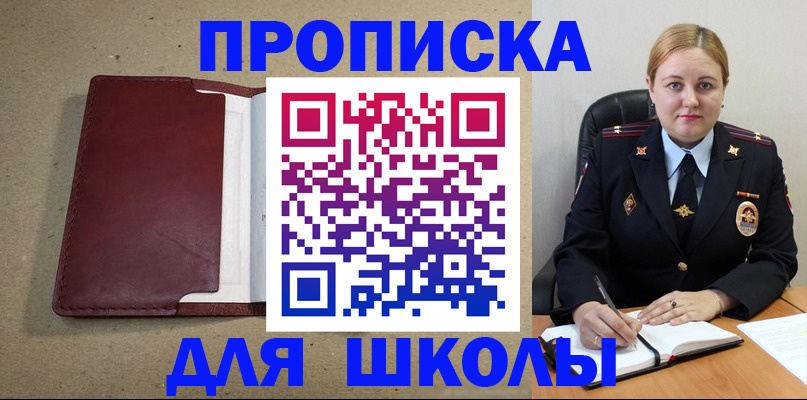 временная регистрация надежно в Энгельсе